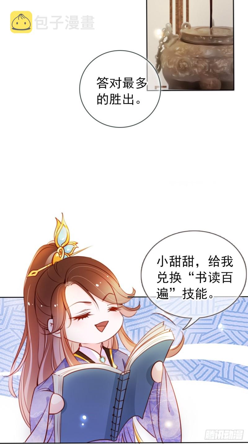 066 男主又想酿酿酱酱了9