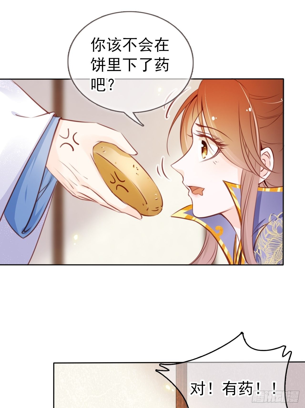 019 男主逐渐变态13