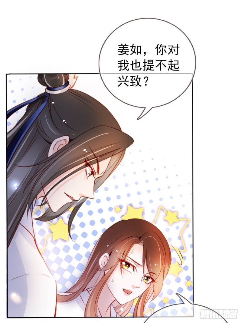 065 不许有非分之想14