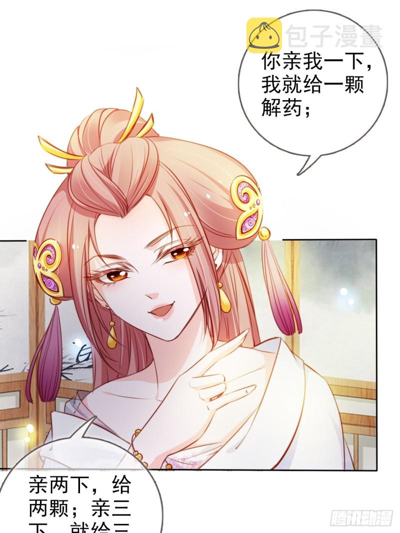 071 不准引诱小断袖35