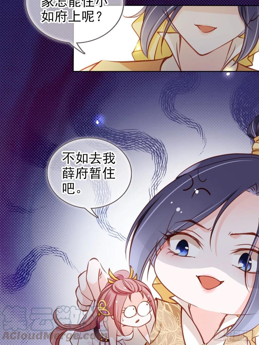 082 未婚妻竟然是她27