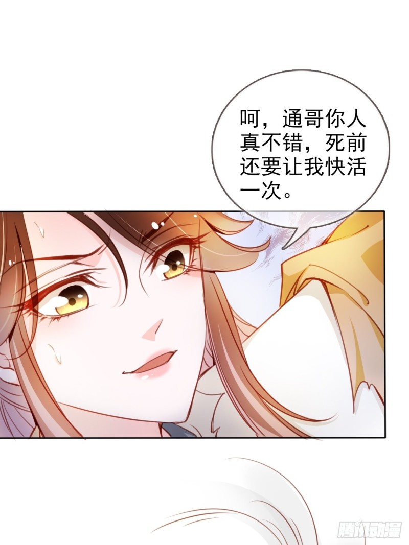 068 赤果果死在他手里25
