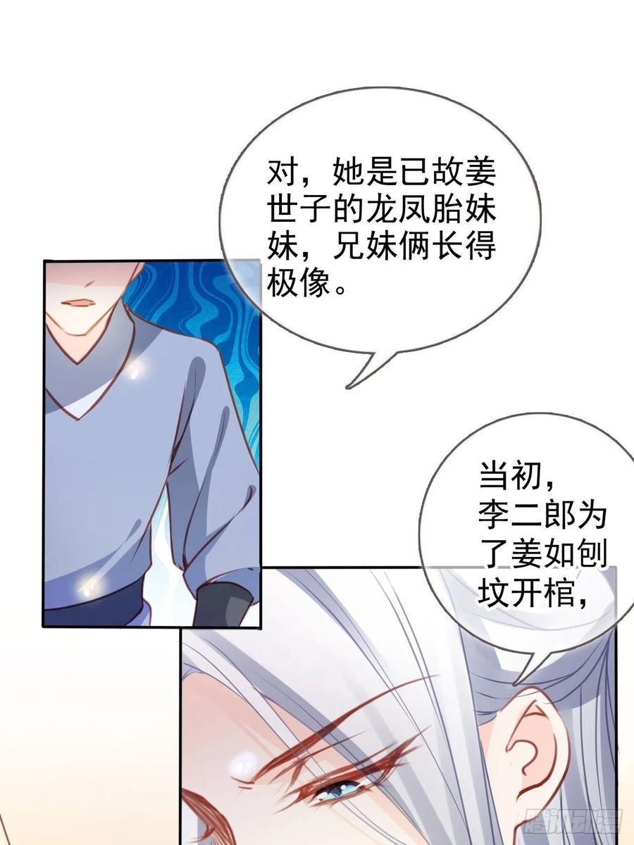 106 成亲16