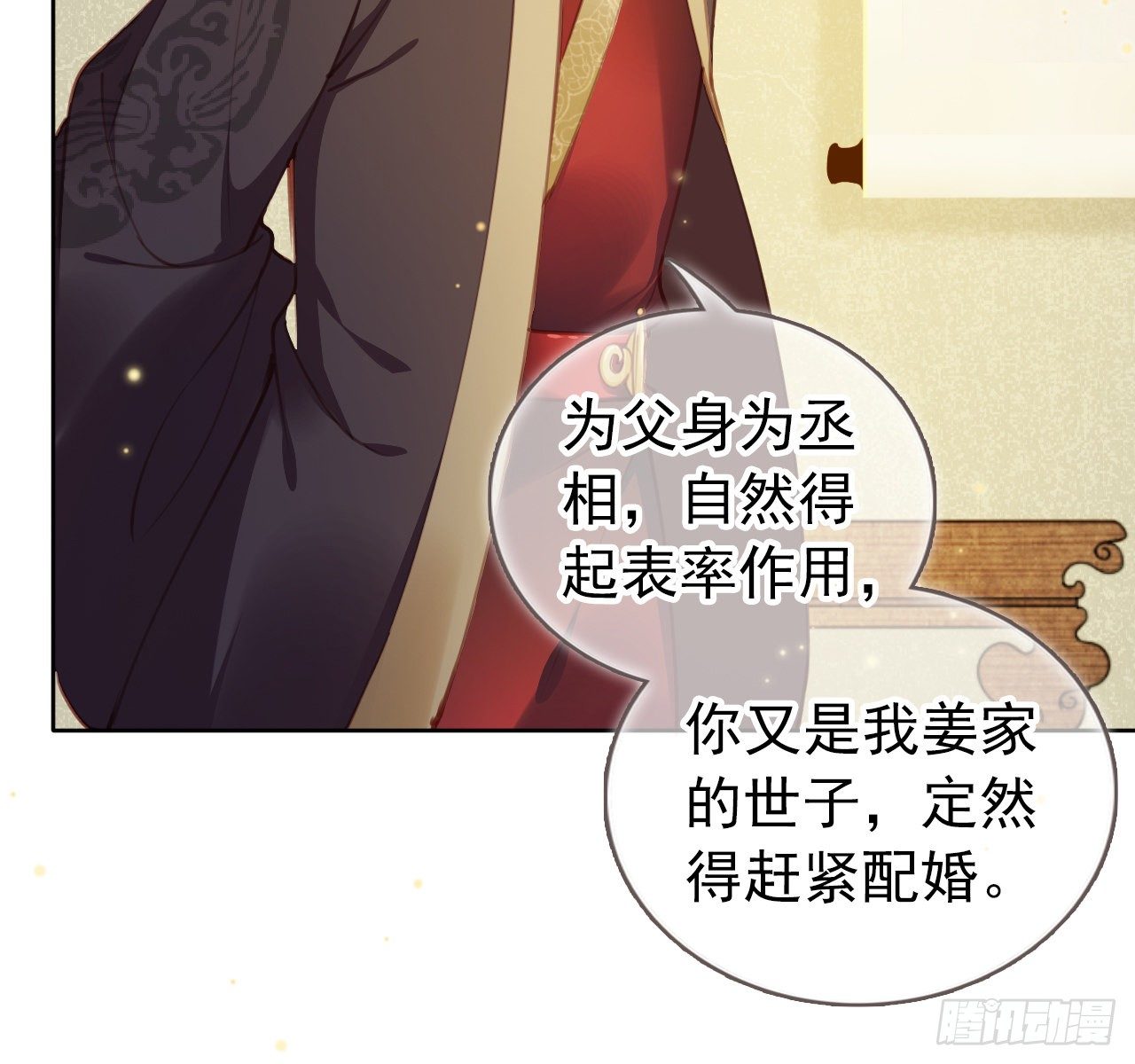 007 你该成亲了15