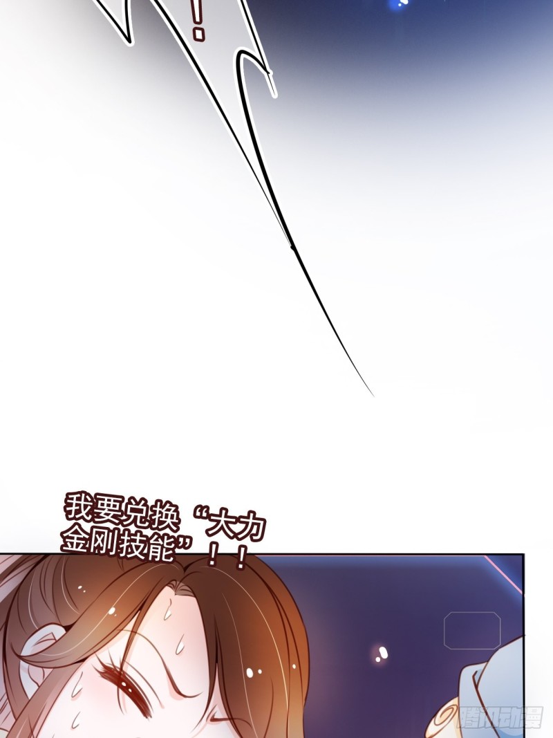 069 宝藏都是男主的4