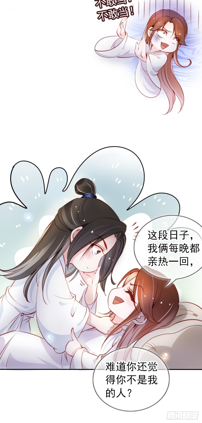 057 男主主动送上门来24