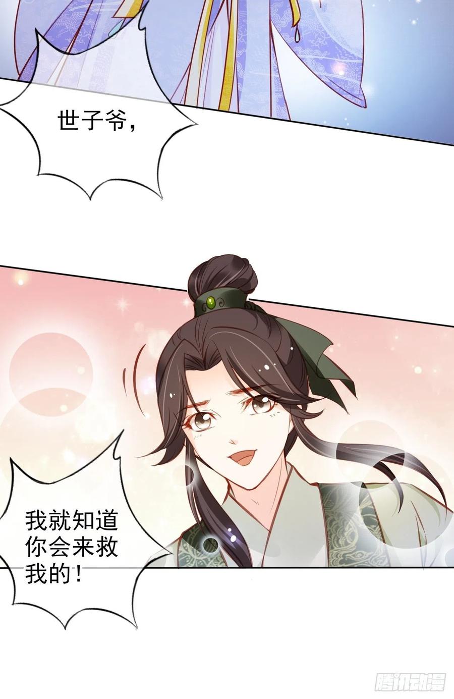 086 糟糕！被看到了！23