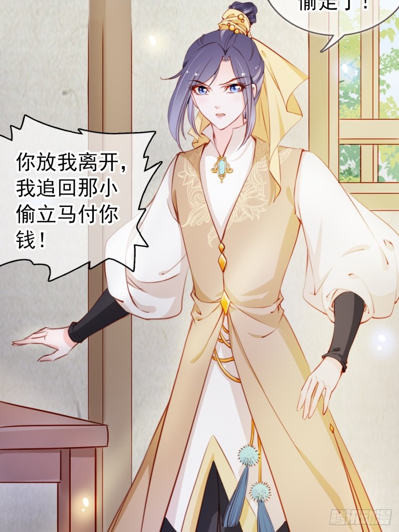 059 遇到男主未来皇后31