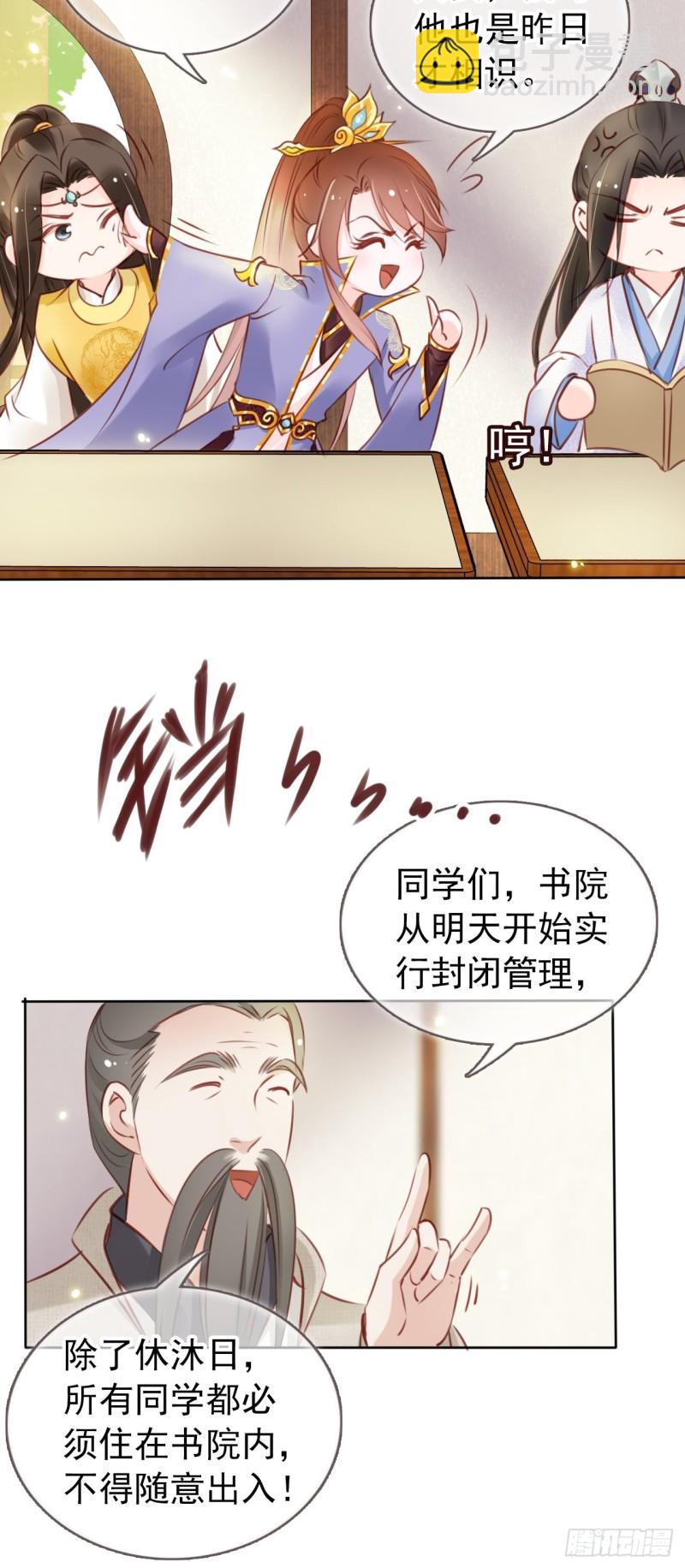 016 招惹上了狠角色12