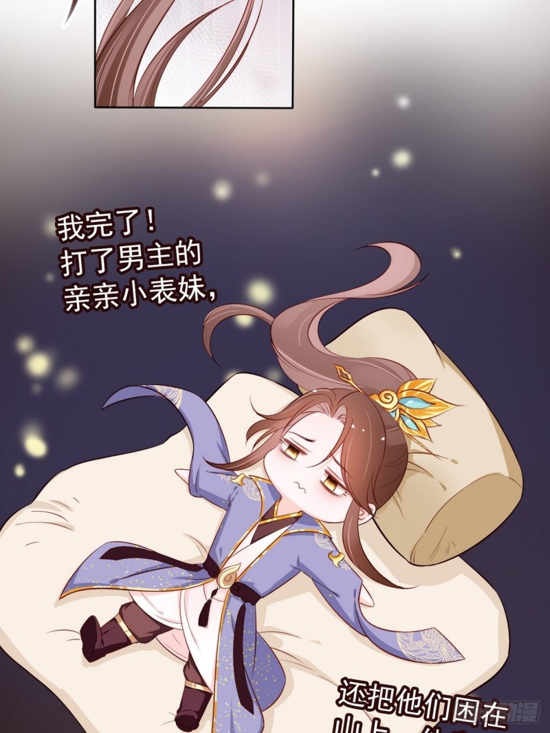 032 稀罕他的贴身之物37