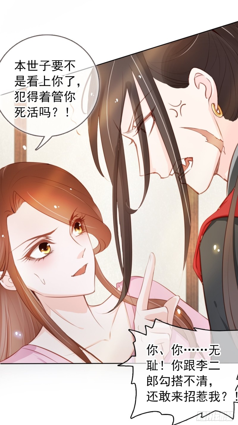 049 姜如不可能是男人38
