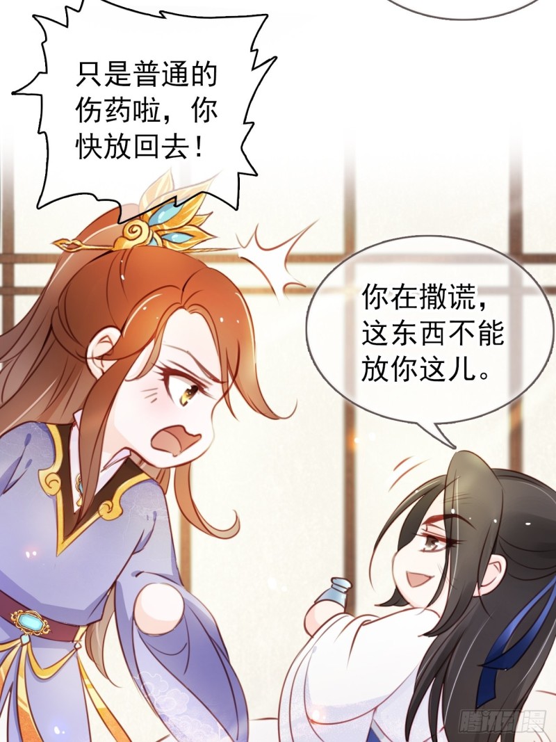 043 想看你穿女装23