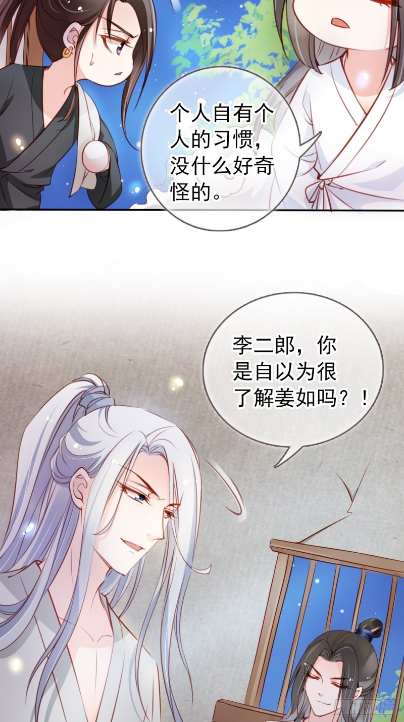 055 姜如被完虐29