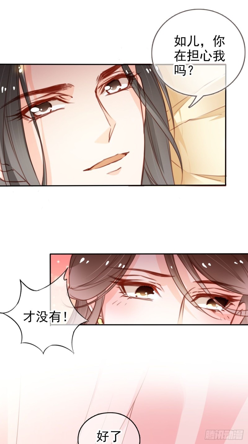 113 真凶竟是……24