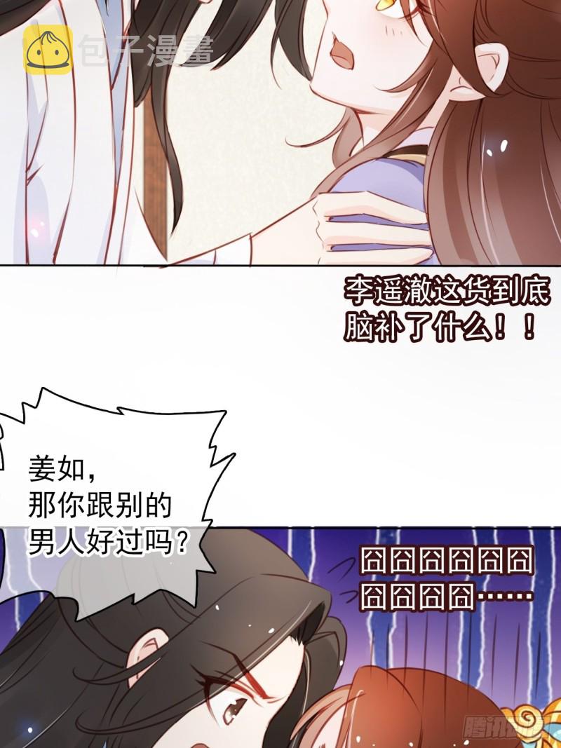 044 他只有小断袖了4