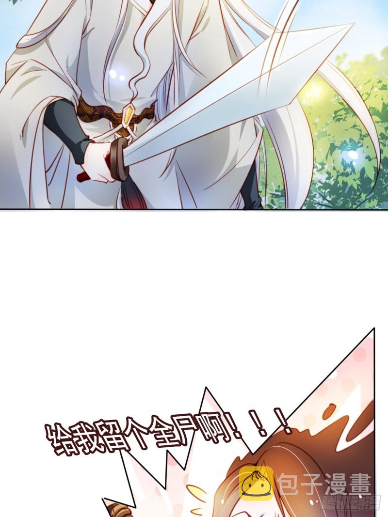 068 赤果果死在他手里17