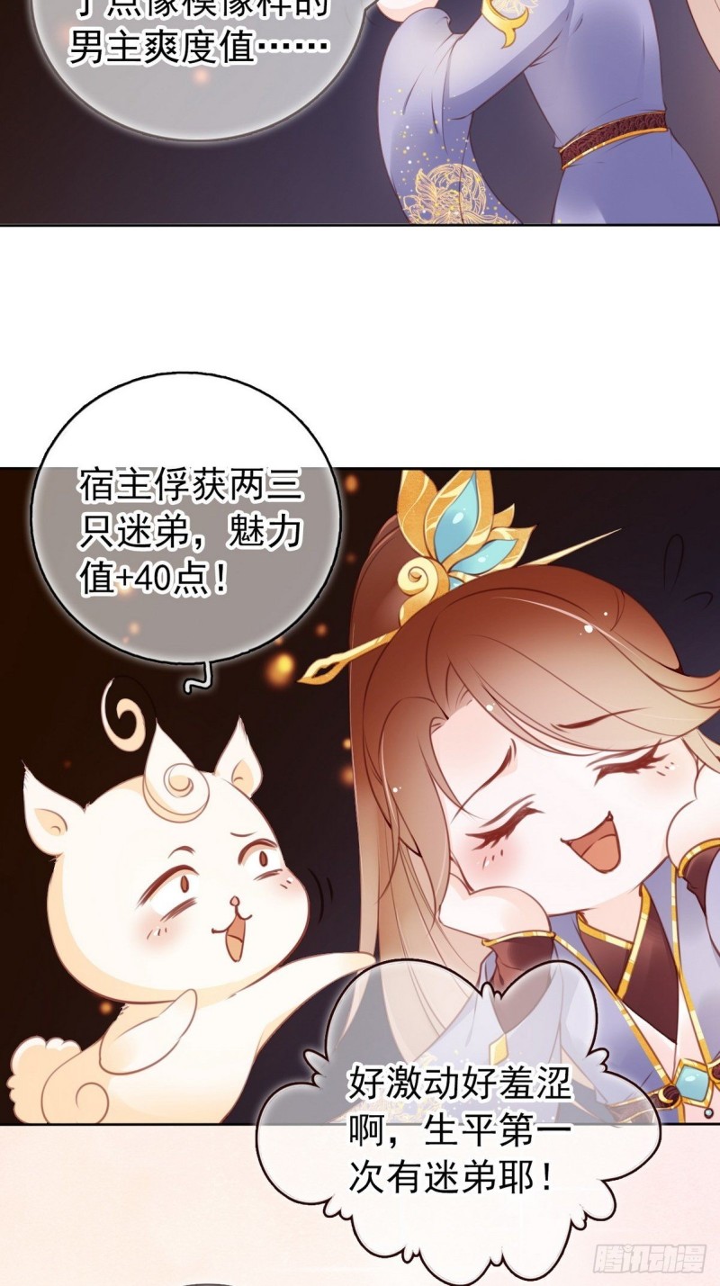 012 魅力值说来就来25