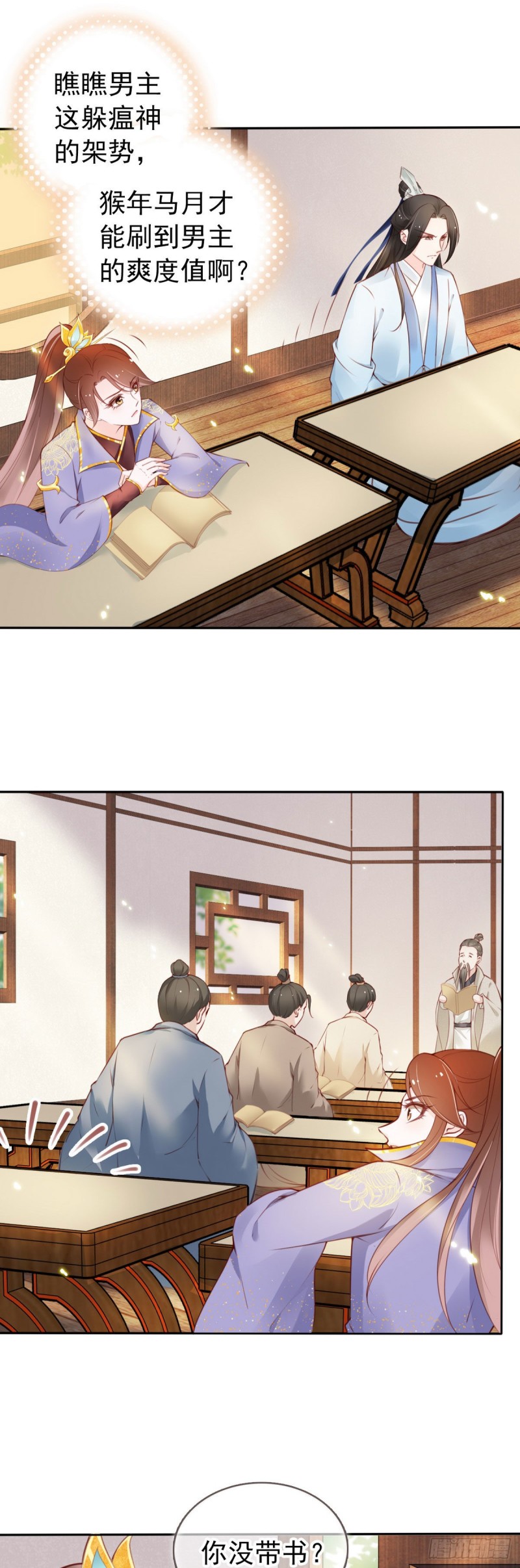 011 你不配说这话7