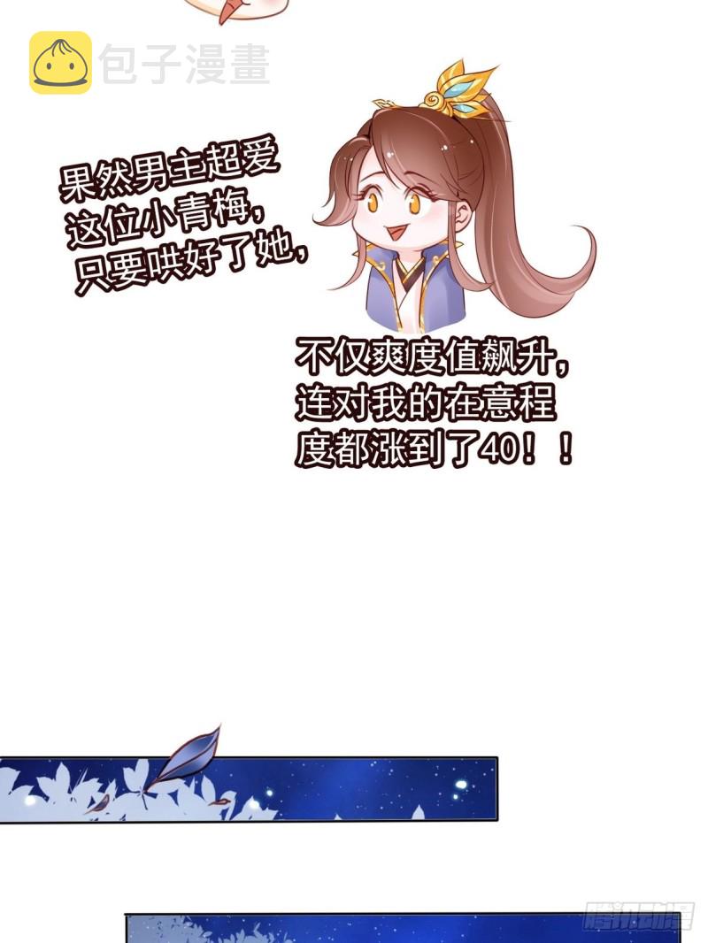 030 亲一下又不会死30