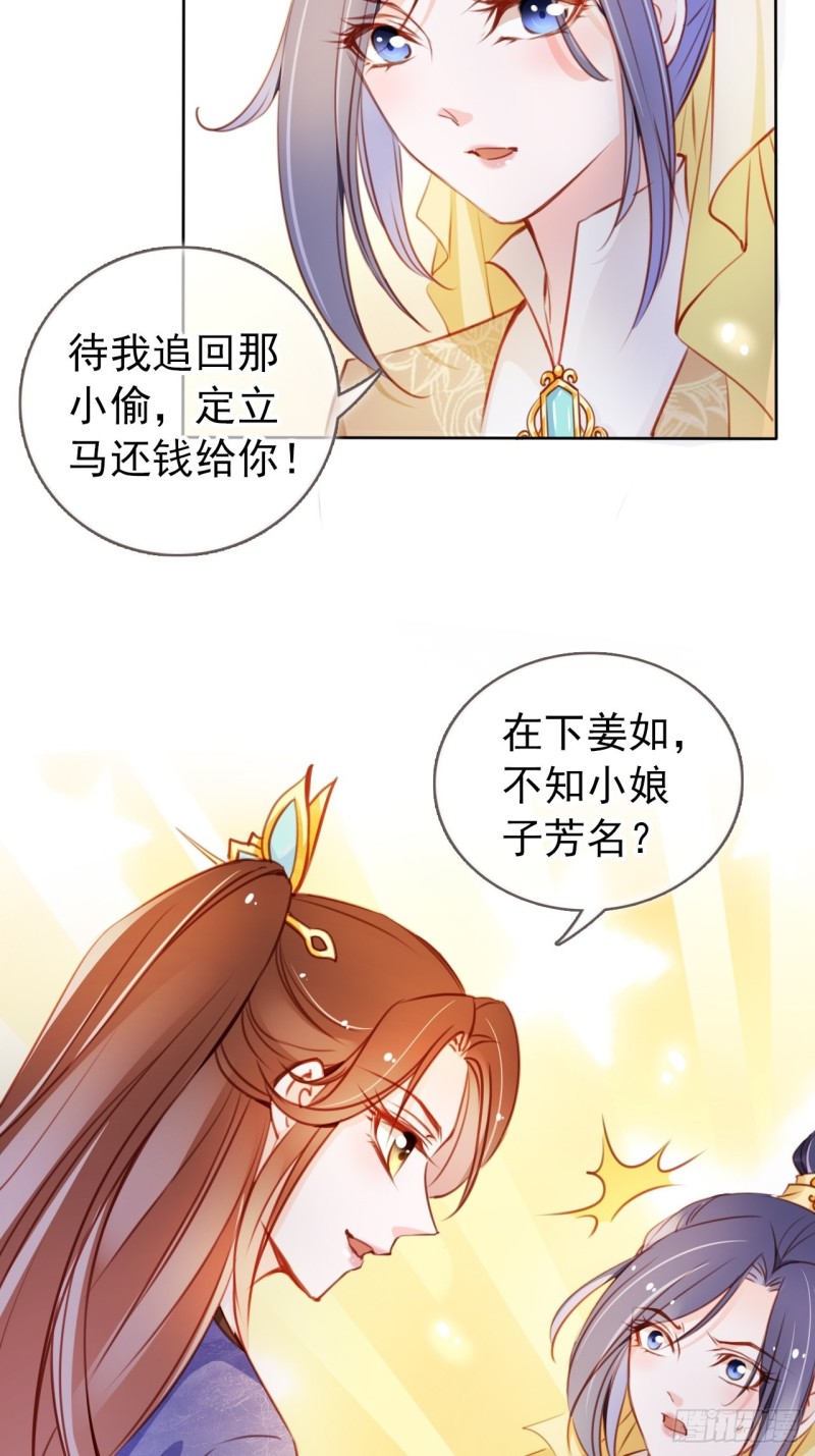 059 遇到男主未来皇后37