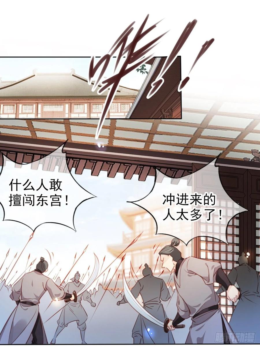 086 糟糕！被看到了！7