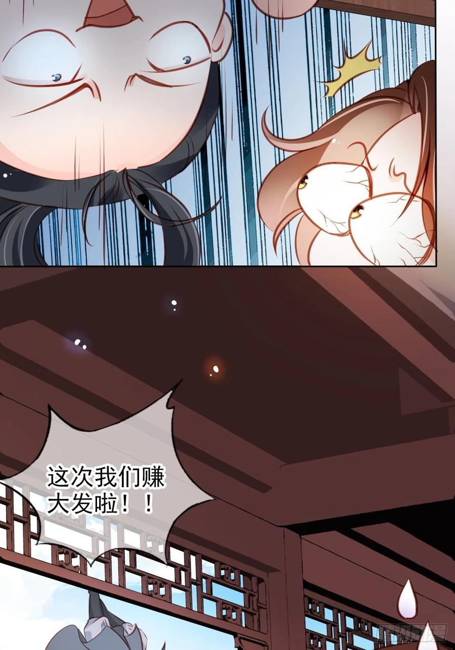 082 未婚妻竟然是她41
