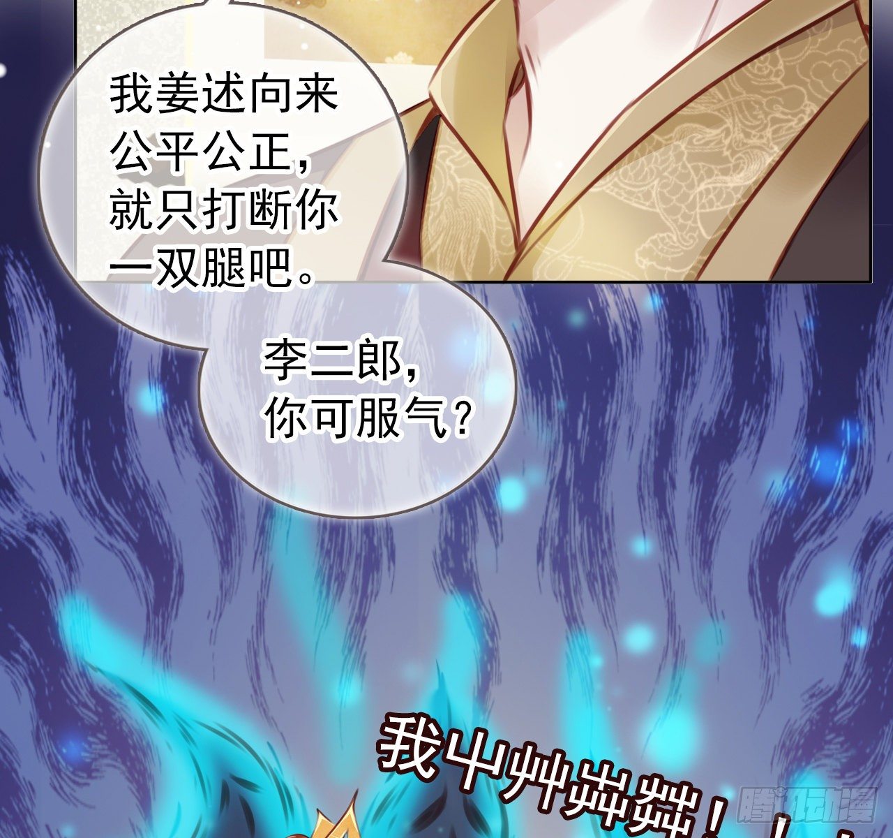 008 断他一条腿5