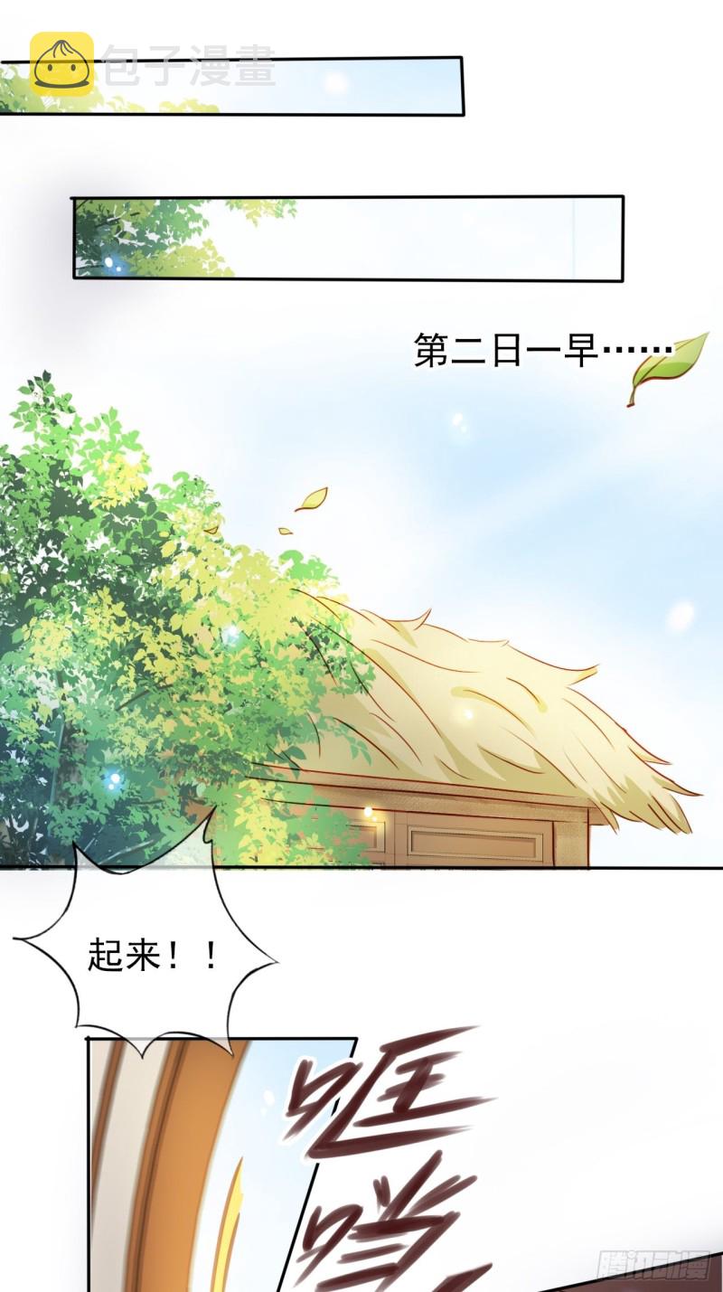 056 李遥澈主动亲了她29