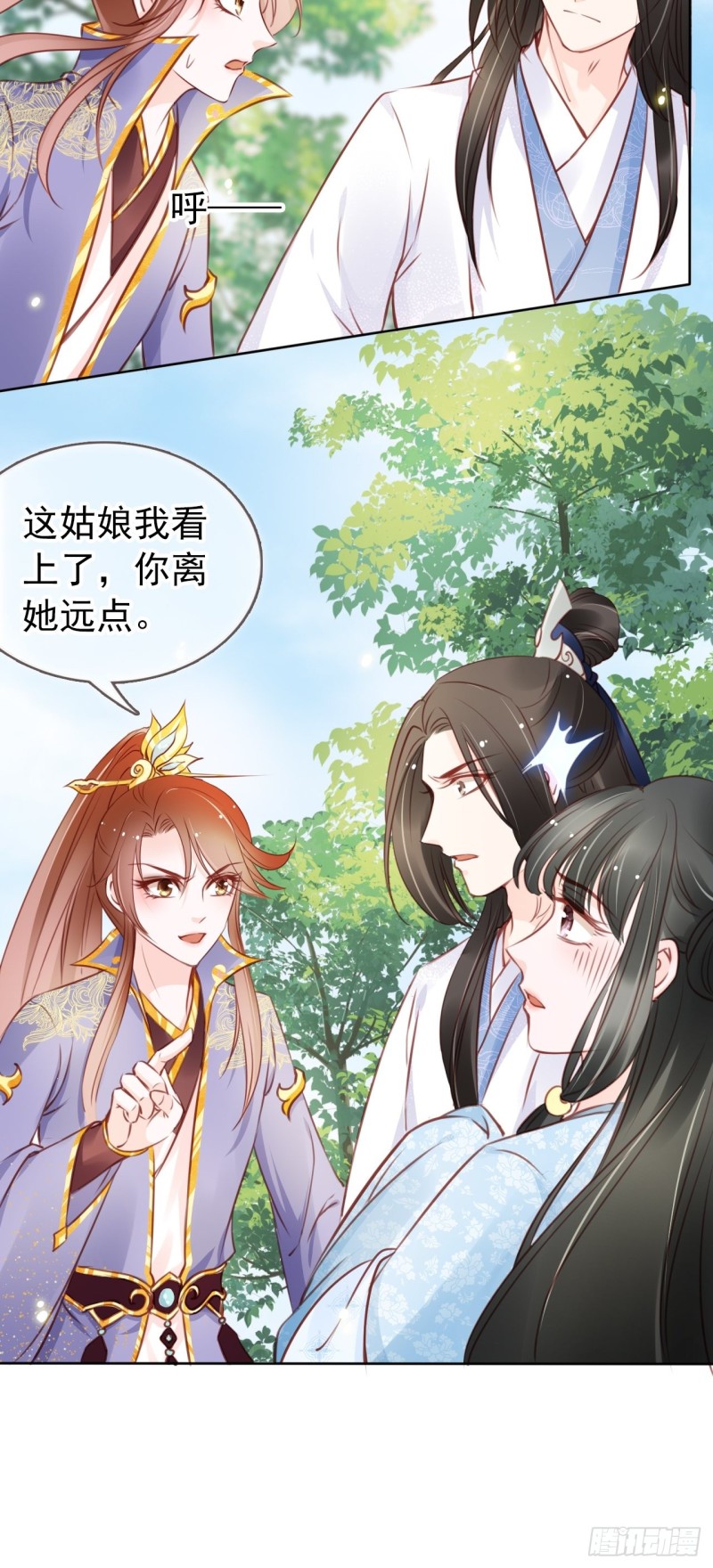 016 招惹上了狠角色38