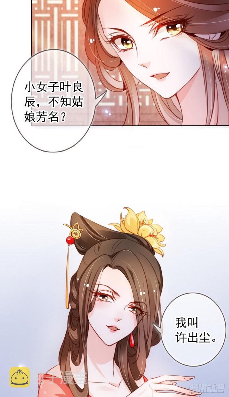 050 谈恋爱别小家子气28