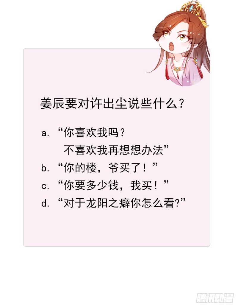 050 谈恋爱别小家子气31