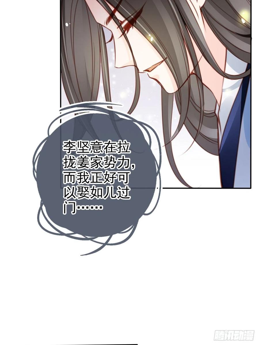 105 赐婚7