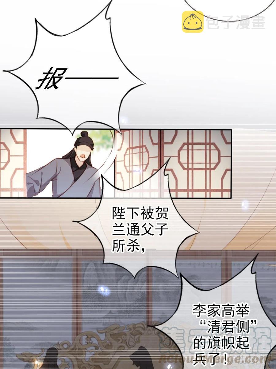 087 出兵对线龙傲天男主18