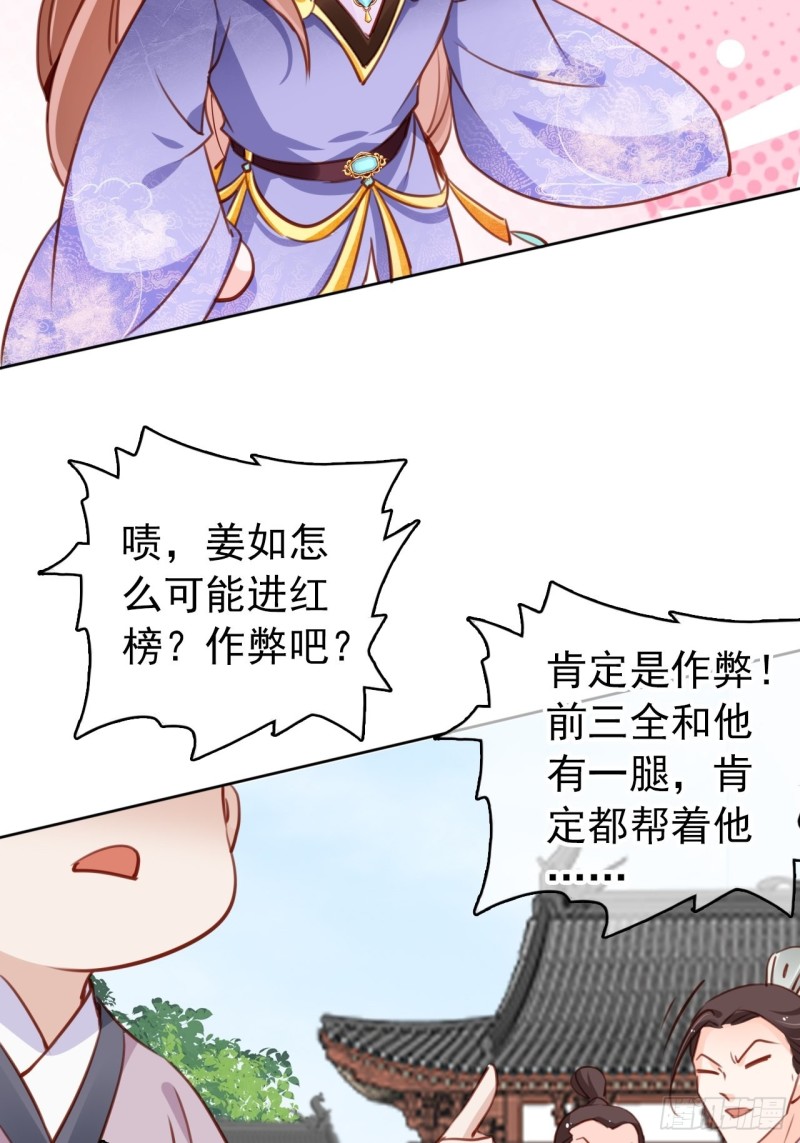 065 不许有非分之想26