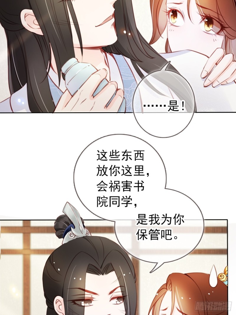 043 想看你穿女装27