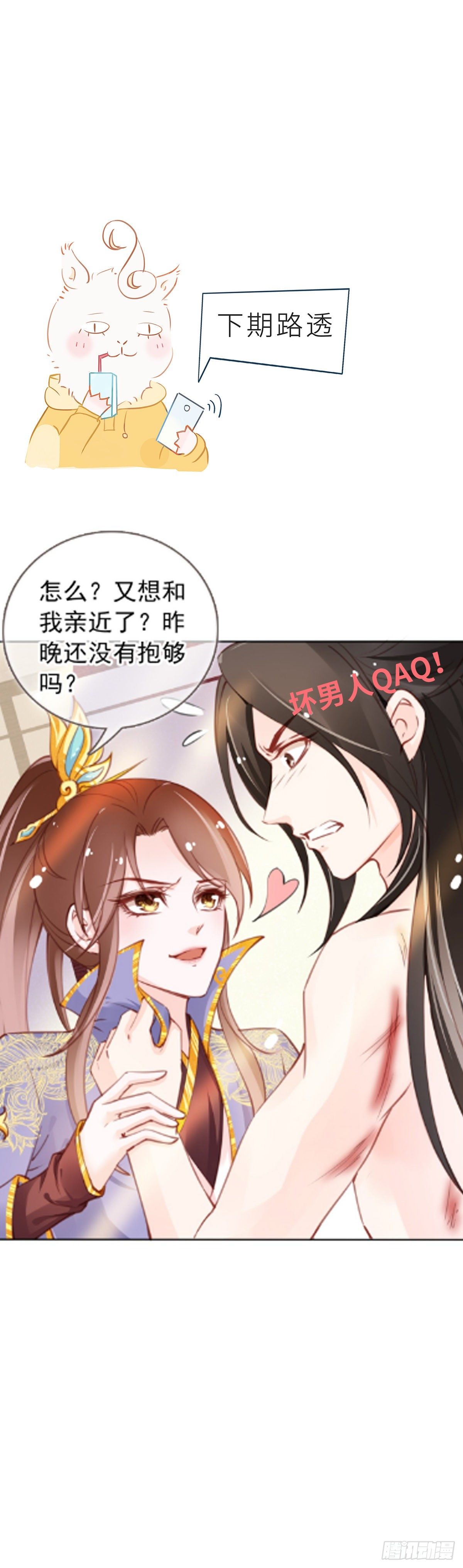 009 仇恨值越拉越高40