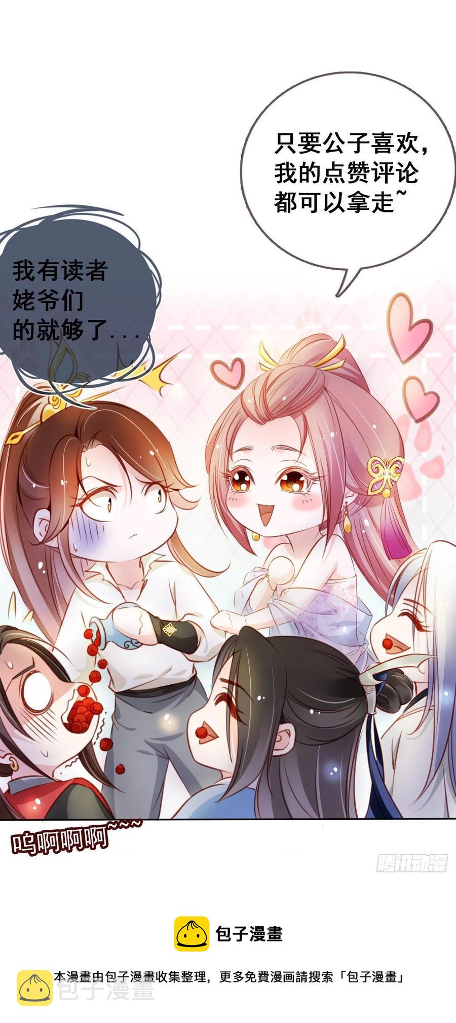 091 女儿身暴露了！47