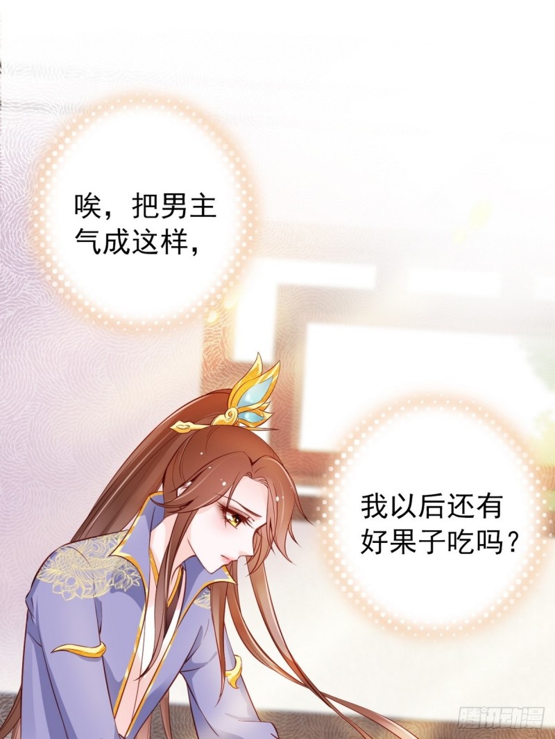 034 男主怎么怪怪的22