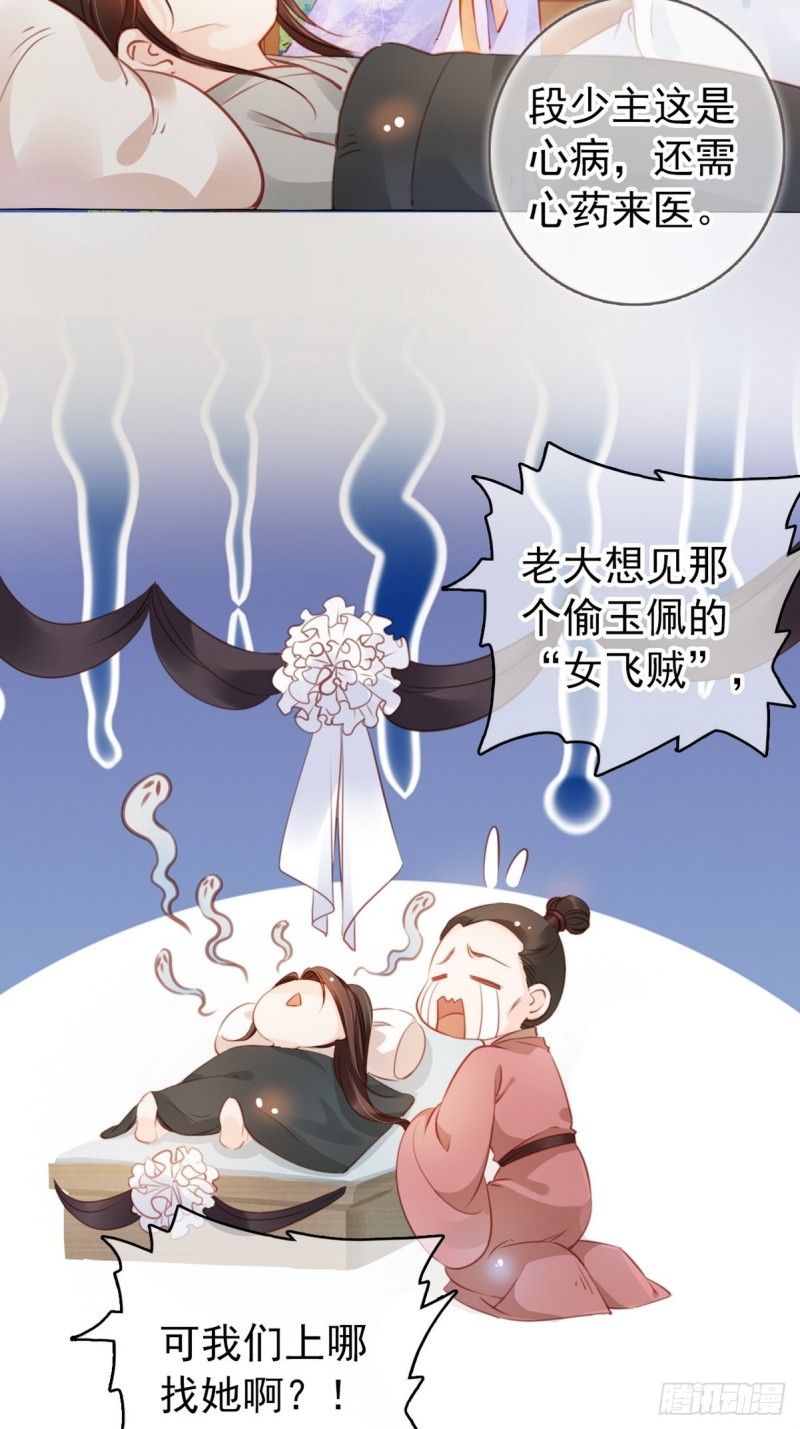 040 特意跑来轻薄你3