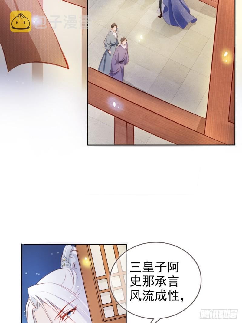 074 让姜如使美人计31