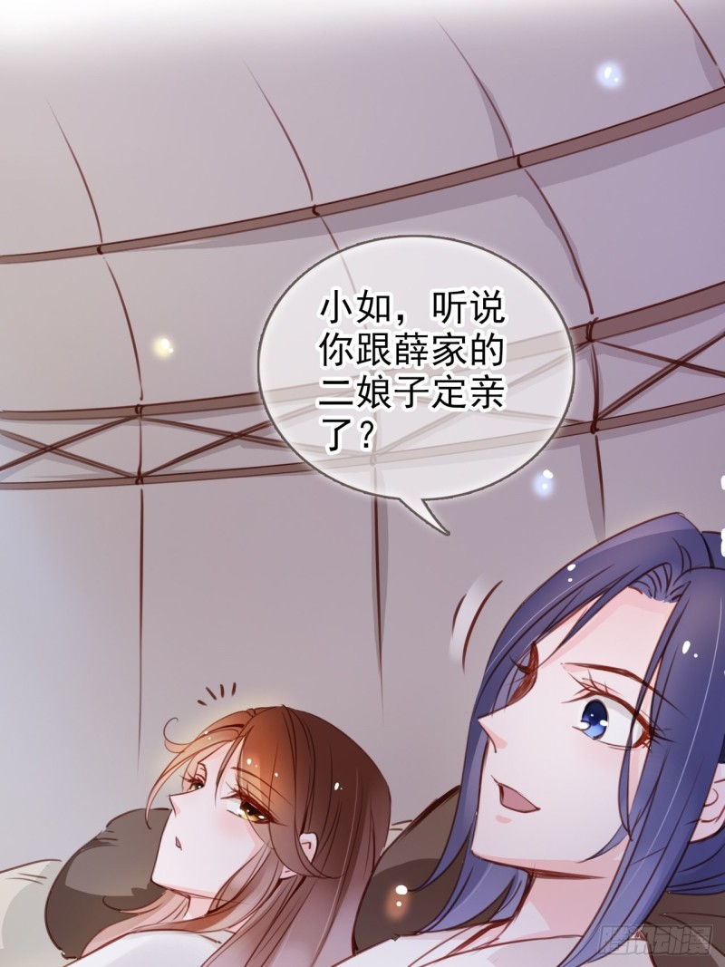 074 让姜如使美人计4