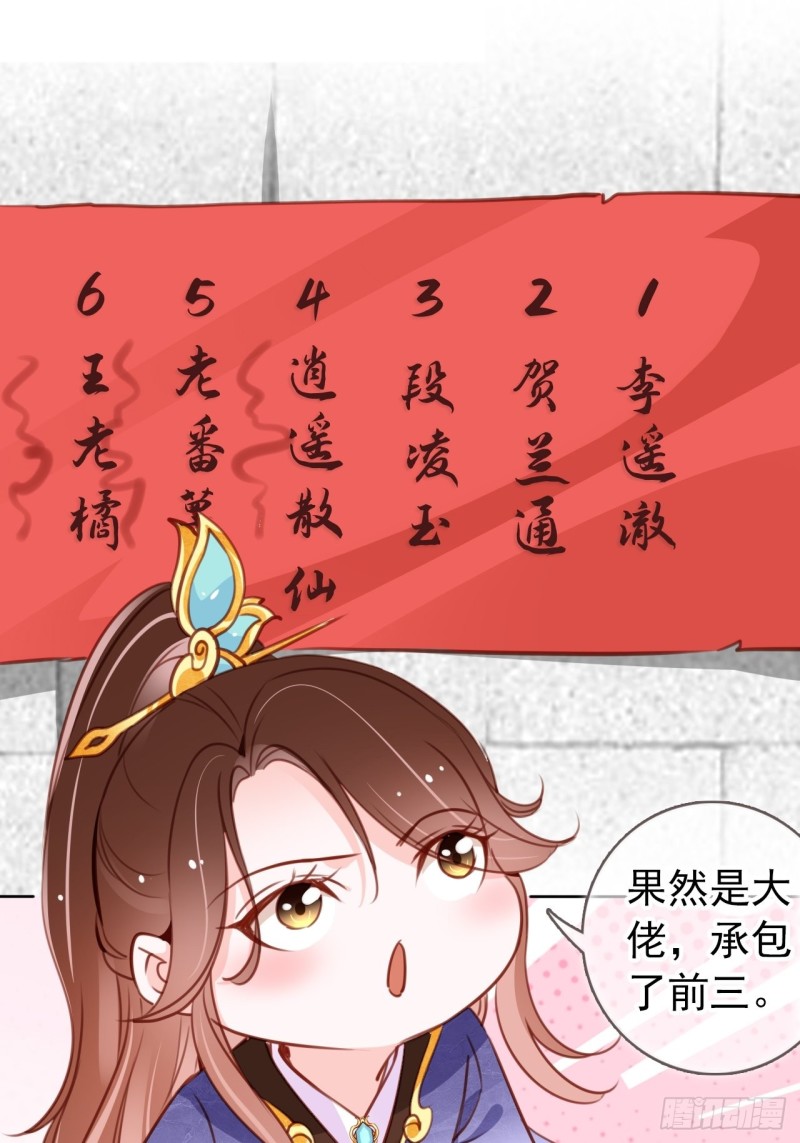 065 不许有非分之想25