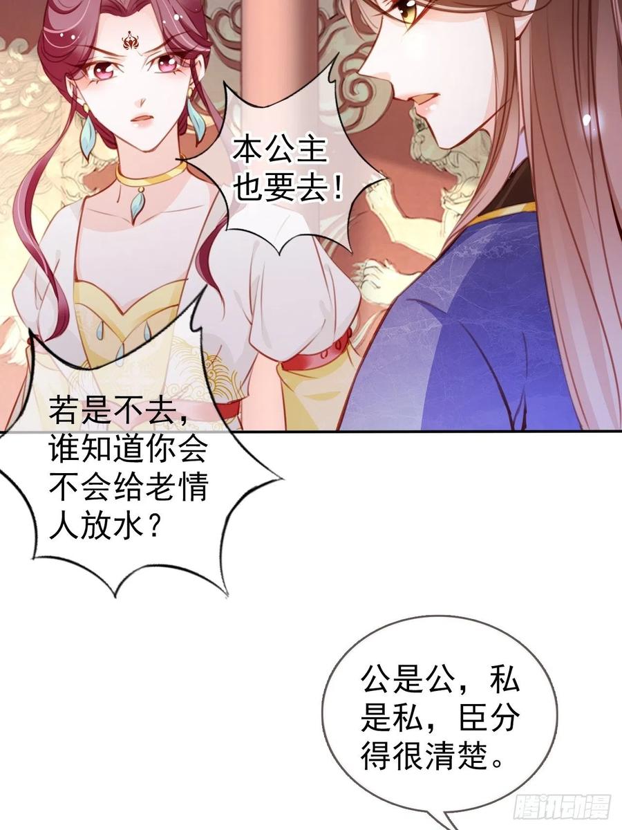 087 出兵对线龙傲天男主26