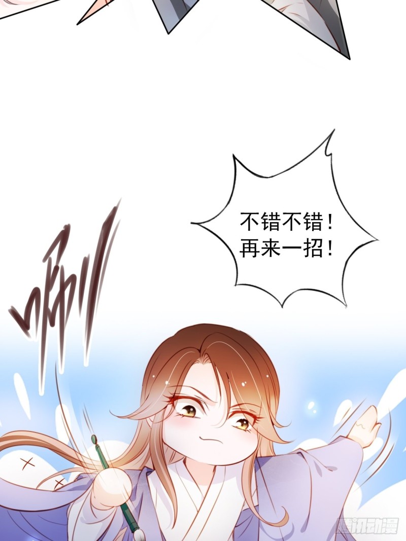 065 不许有非分之想7