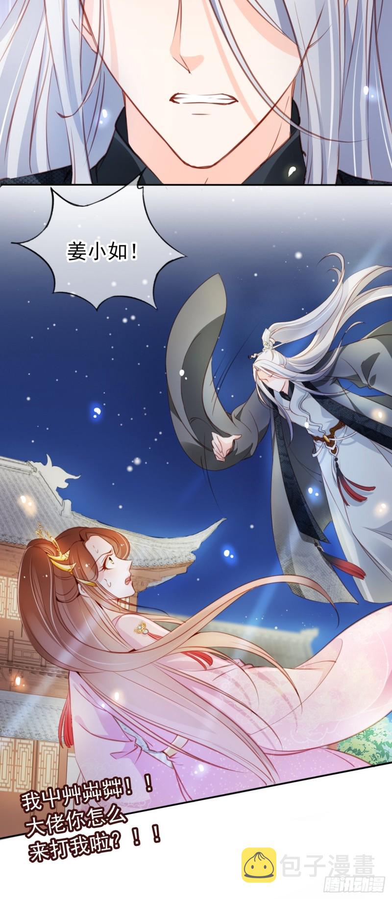 052 三个大佬争风吃醋35