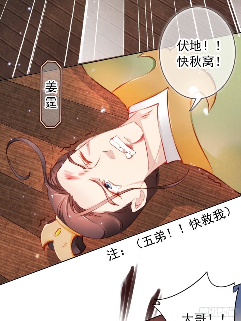 005 小命即将不保19