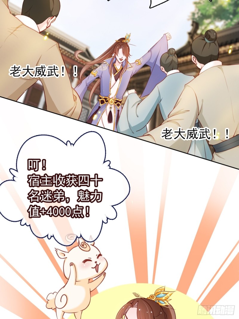 029 当采花大盗6