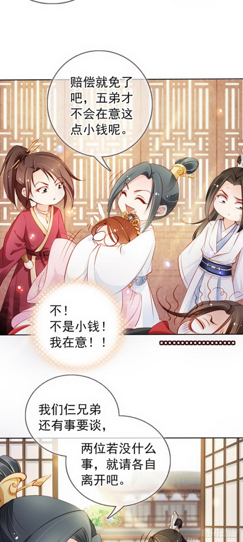 050 谈恋爱别小家子气17