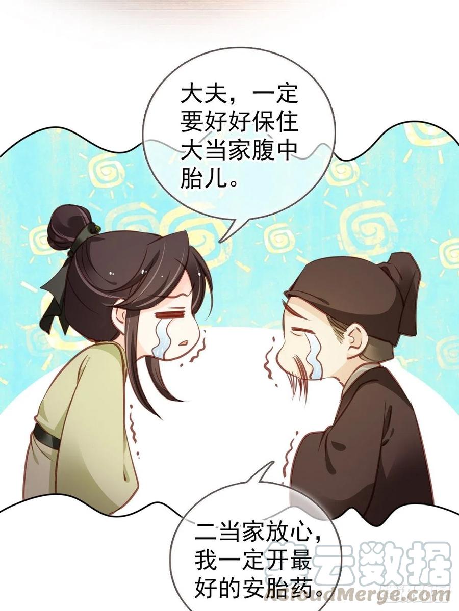 093 孩子命太硬24
