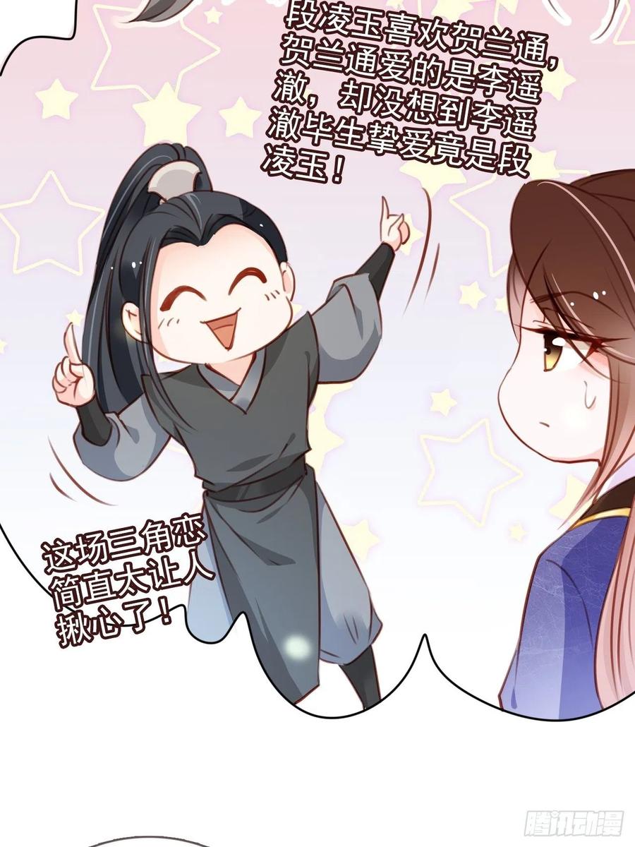 087 出兵对线龙傲天男主16